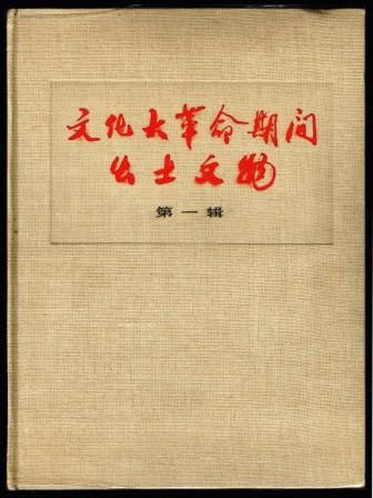 Image for The Big Art Revolution in China
